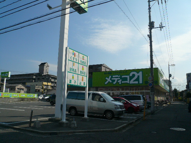 Dorakkusutoa. Medico 21 Minamikan'on shop 74m until the (drugstore)