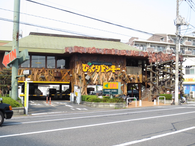 restaurant. 738m until surprised Donkey Kougo store (restaurant)
