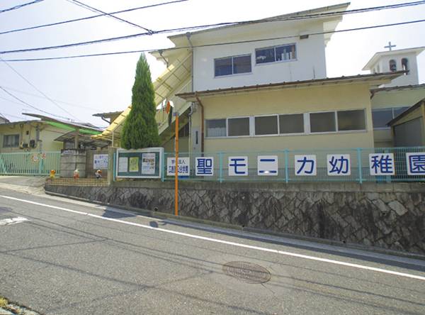 kindergarten ・ Nursery. St. Monica Kindergarten (kindergarten ・ 377m to the nursery)