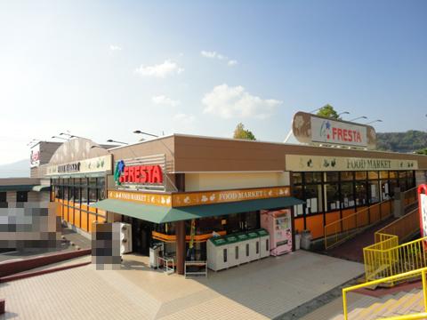 Supermarket. Furesuta Until Misuzugaoka shop 1431m