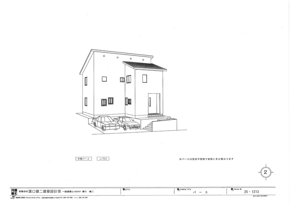 Rendering (appearance). (Building 2) Rendering