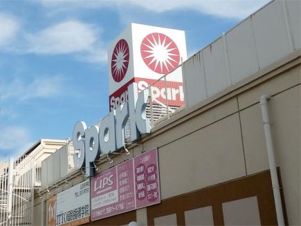 Supermarket. 614m to spark New Kougo shop