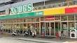 Supermarket. Yours Suzugamine 256m to the store (Super)