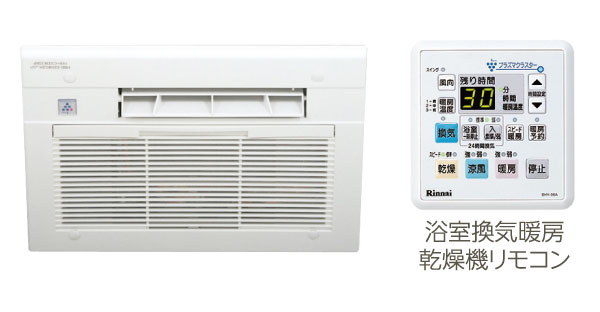 Bathing-wash room.  [Sterilization function with bathroom Air Heating dryer] Or dry the laundry, such as in a rainy day, He worked as a preliminary heating of the bathroom in the winter. There is also a dehumidifier and cold air function. Also, Air cleaning in the bathroom can also be dated sterilization function. (Manufactured by Rinnai)