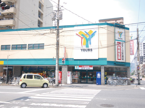 Surrounding environment. Yours Tenma store (8-minute walk / About 620m)