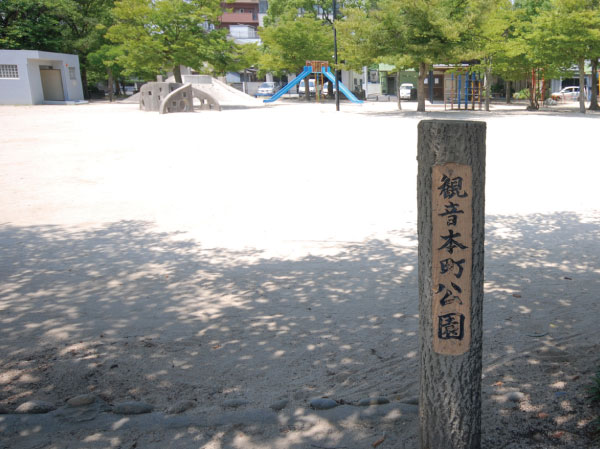 Surrounding environment. Kan'onhon the town park (3-minute walk / About 200m)