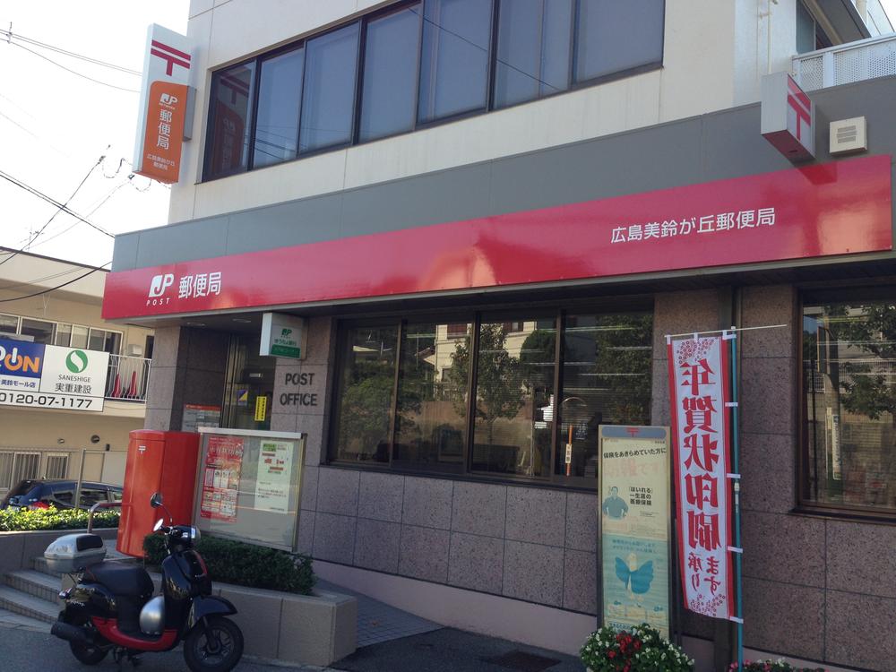 post office. 1000m to Misuzugaoka