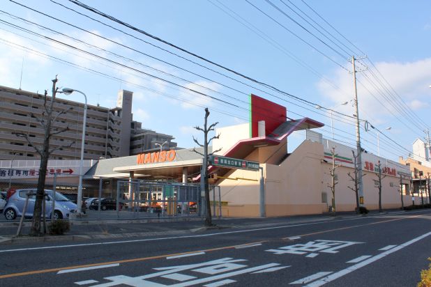 Supermarket. ManSo Inokuchidai store up to (super) 320m
