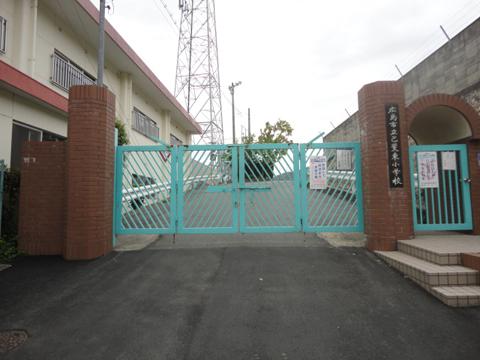 Primary school. Koihigashi until elementary school 580m