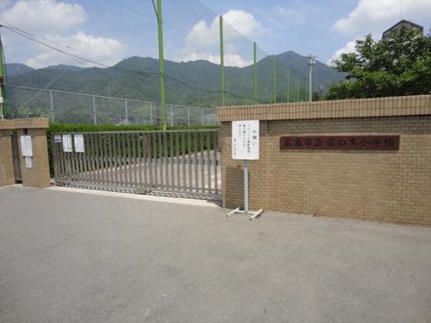 Primary school. Fujinoki until elementary school 784m