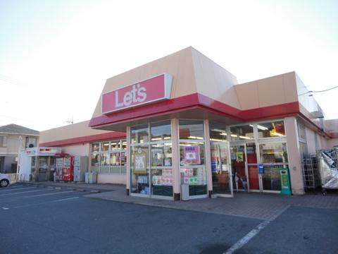 Supermarket. Letts Until Fujinoki shop 245m