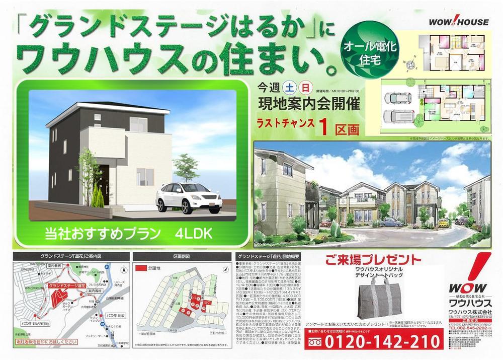 Other. In spacious space, Whole family Do you get along leisurely live house anyone?