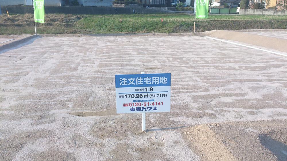 Local land photo. Local (10 May 2013) Shooting