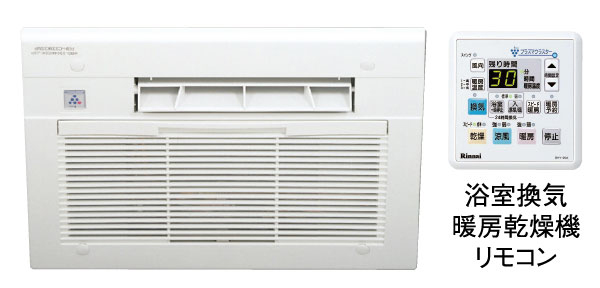 Bathing-wash room.  [Sterilization function with bathroom Air Heating dryer] Also to laundry is drying out of the day and night rain. It worked as a preliminary heating to keep warm the bathroom before bathing. Other dehumidification and cold air function, Also equipped with a sterilization function, Air cleaning in the bathroom is also available.