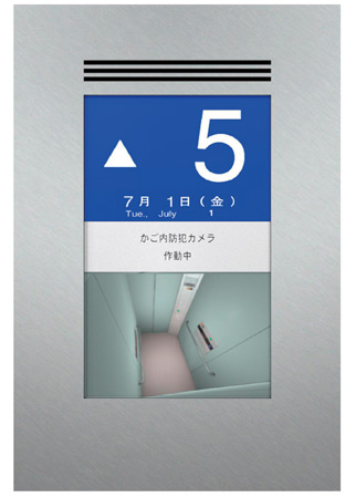 Security.  [Elevator monitor] Install the monitor to project in the elevator all the time on the first floor elevator before. It is possible to see who is riding inside of a state or while staying in the hall, With confidence available.