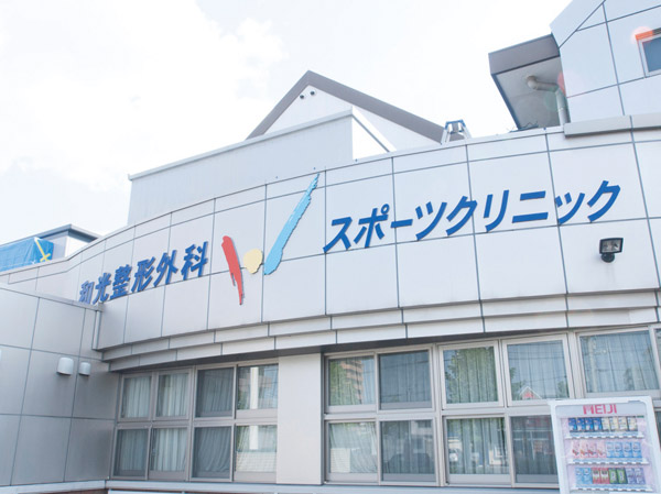 Surrounding environment. Wako Orthopedic Sports Clinic (about 180m / A 3-minute walk)