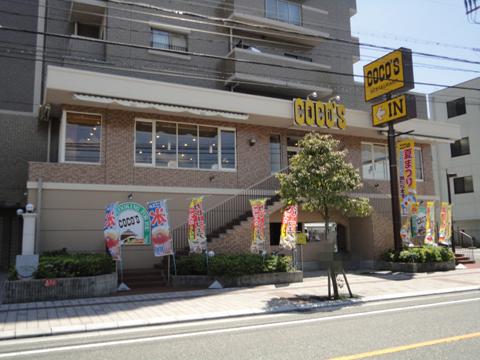 Other Environmental Photo. COCO's Until Itsukaichi shop 841m