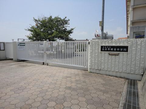 Junior high school. Itsukaichi to Kannon junior high school 408m