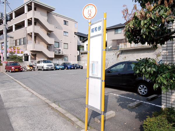 Surrounding environment. Hiroden bus "Showa base" bus stop ・ A 2-minute walk (about 120m) is, Directly connected to the itsukaichi station at the fastest about 4 minutes. It is possible to switch to JR and the Hiroden train itsukaichi station, With JR, This closeness "Hiroshima" station until 15 minutes from the "Itsukaichi" station.
