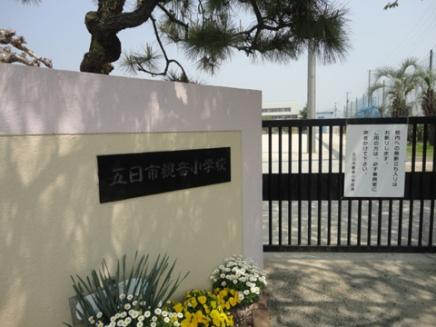 Primary school. 327m to Hiroshima Municipal Itsukaichi Kannon Elementary School