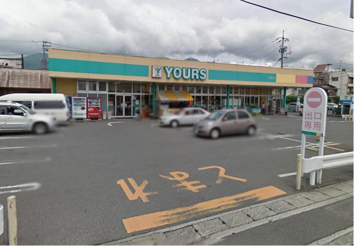 Supermarket. 519m to Yours three muscle shop