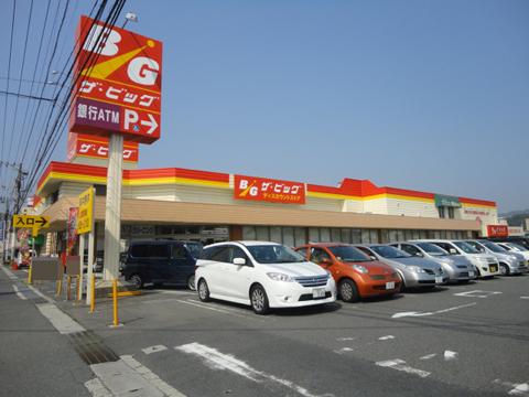 Supermarket. The ・ big Until Itsukaichi shop 735m