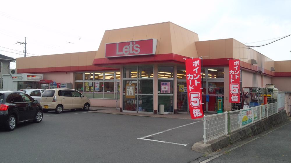 Supermarket. 186m to Let Fujinoki shop