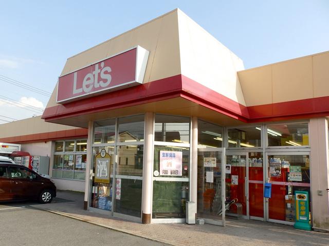 Supermarket. 280m to Let Fujinoki shop