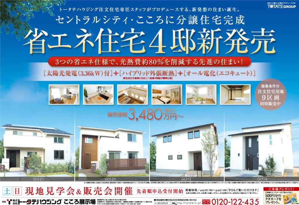 Other local.   [G15-25 is now contracted]  Contact us as soon as possible!  Free dial Until 0120-122-435. (Closed on Wednesdays)