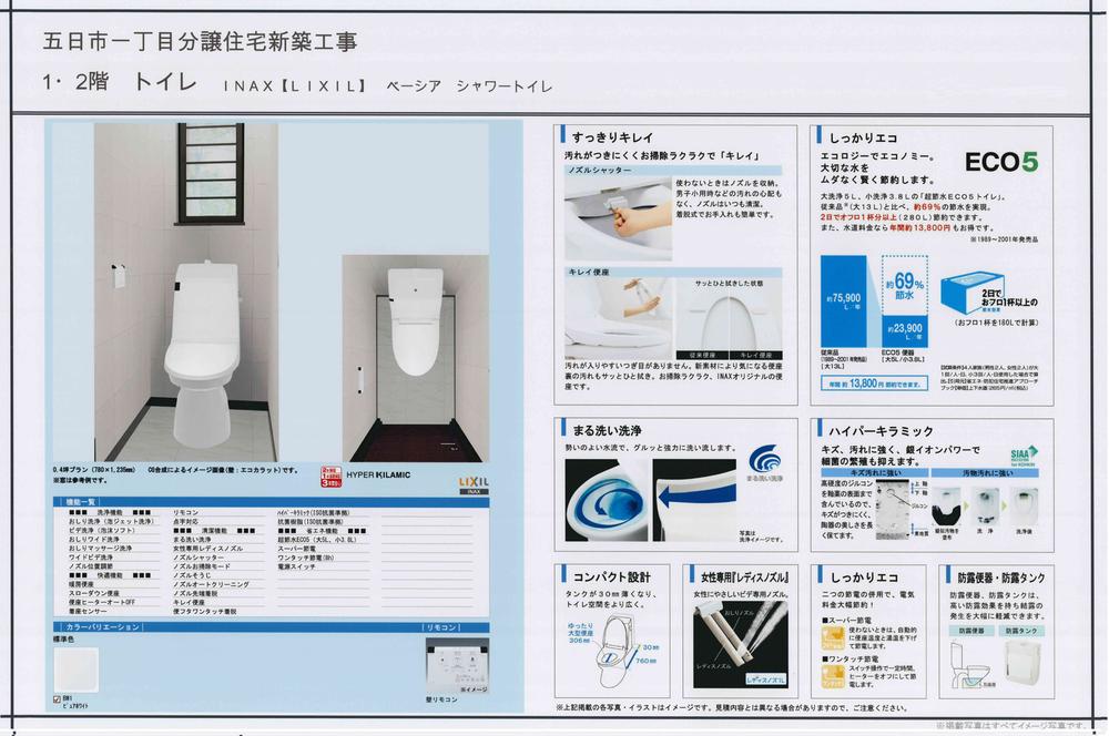 Toilet. High-function toilet