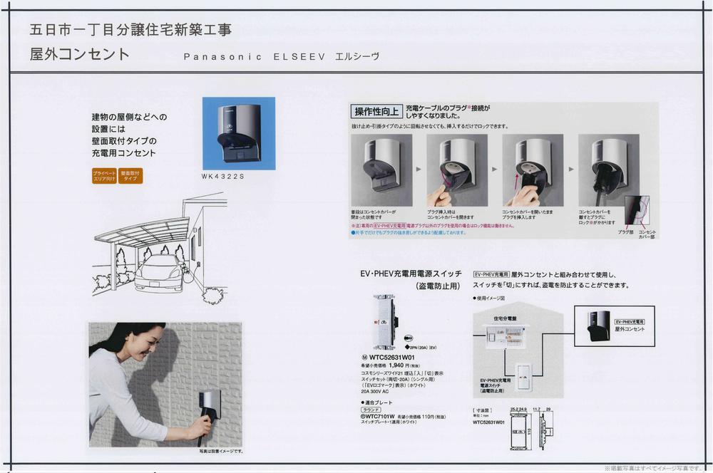 Parking lot. Electric car Hiroshi outdoor electrical outlet