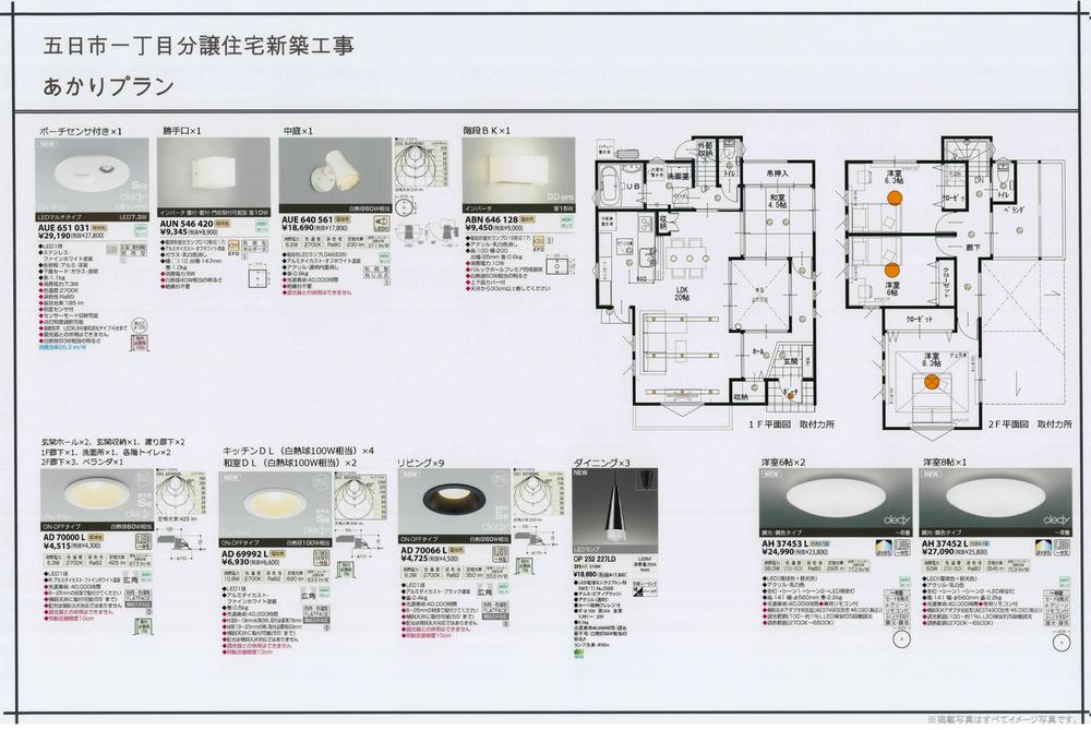 Other. Stylish Akari plan