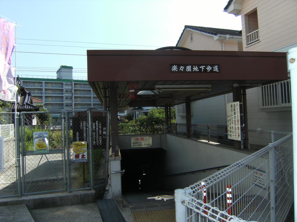 station. Until Hiroden Rakurakuen 750m