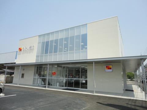 Bank. Momiji Bank Itsukaichi 903m to the branch