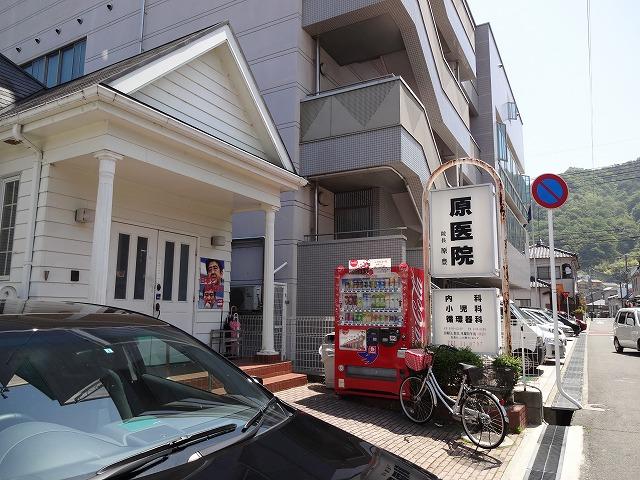 Hospital. There is a hospital in front of the eye