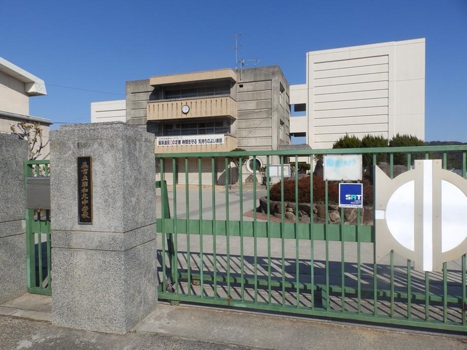 Junior high school. 906m to Kure Municipal Showakita junior high school