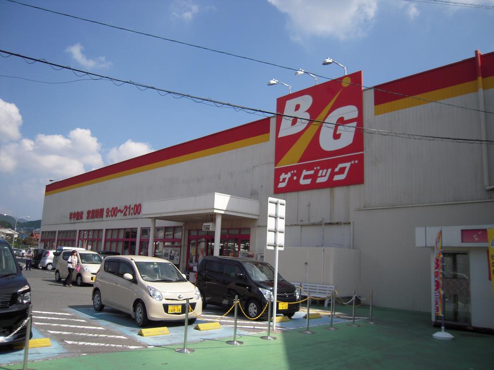 Shopping centre. To Big 1600m