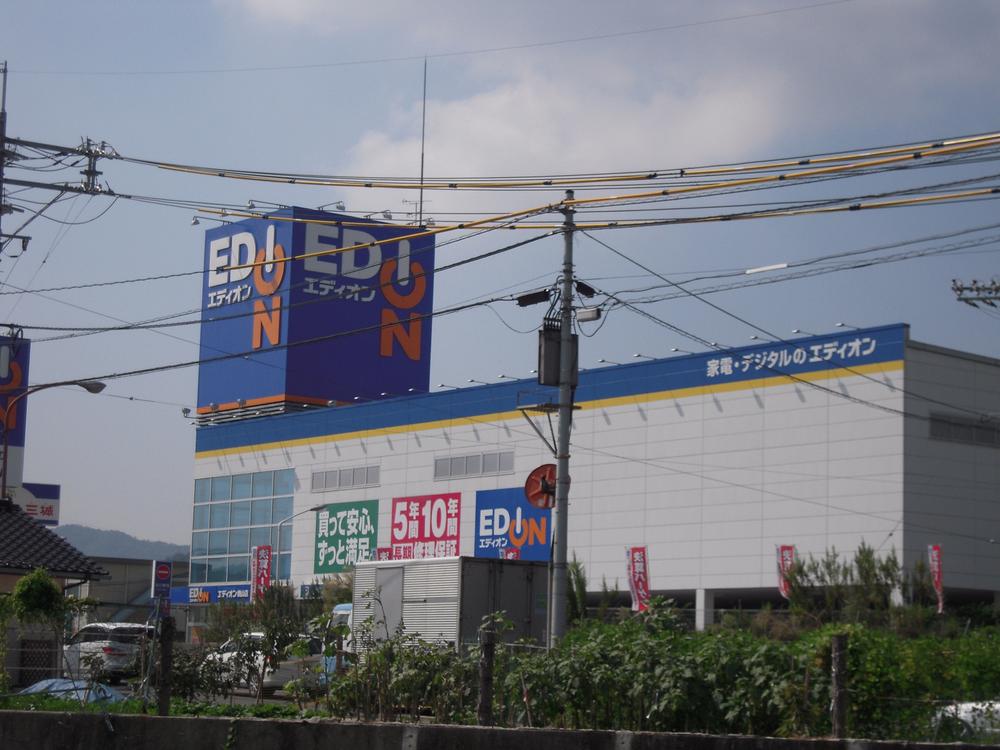 Home center. 1728m until EDION yakeyama shop