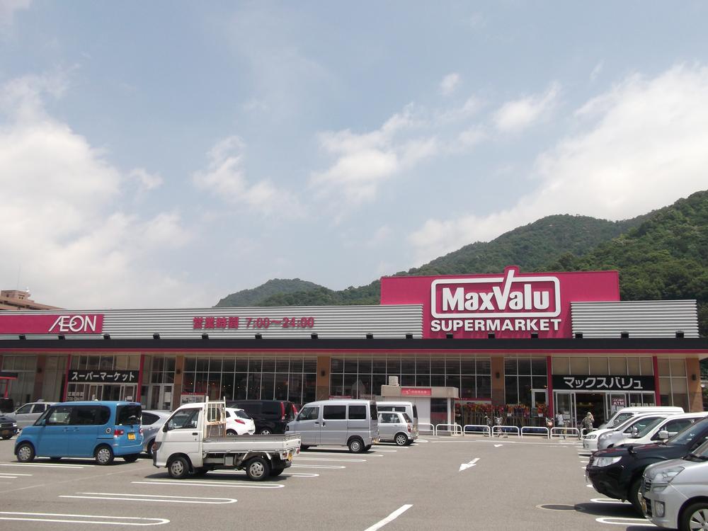 Supermarket. Until Maxvalu 230m