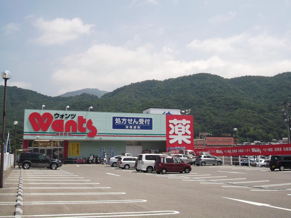 Drug store. 700m until Wants