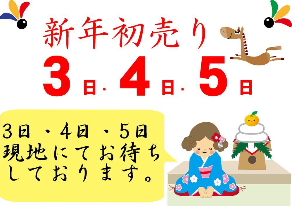 Other. From New Year sale is 3 days