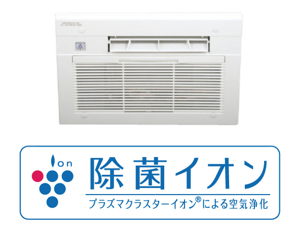 Bathing-wash room.  [Sterilization function with bathroom Air Heating dryer] Also to laundry is drying out of the day and night rain. The cold winter, It worked as a preliminary heating to keep warm the bathroom before bathing. Dehumidification can also quickly, There is also a cool air function. Also, Air cleaning in the bathroom can also be dated sterilization function.