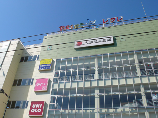 Surrounding environment. Rekure (about 290m / 4-minute walk)