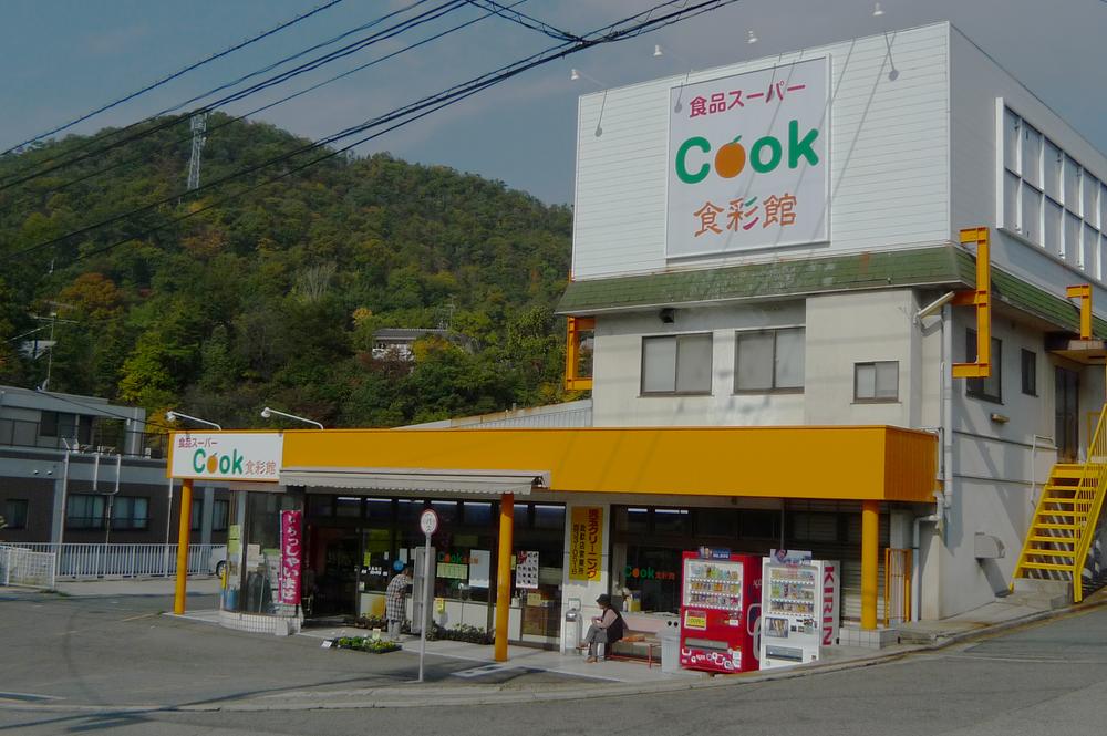 Supermarket. Shokuirodori 340m to Museum