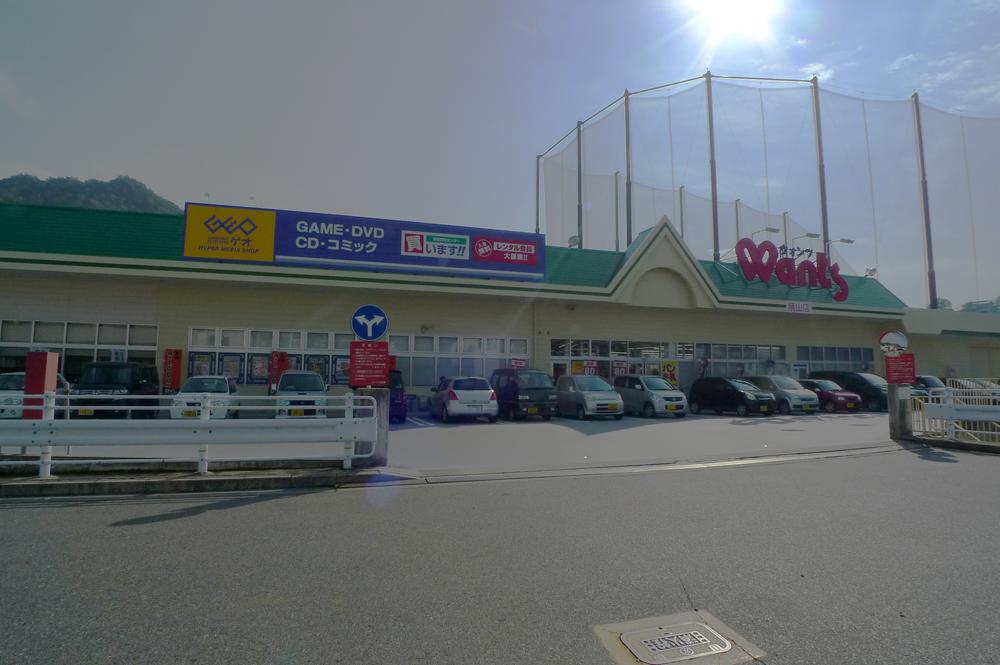 Drug store. Until Wants 950m