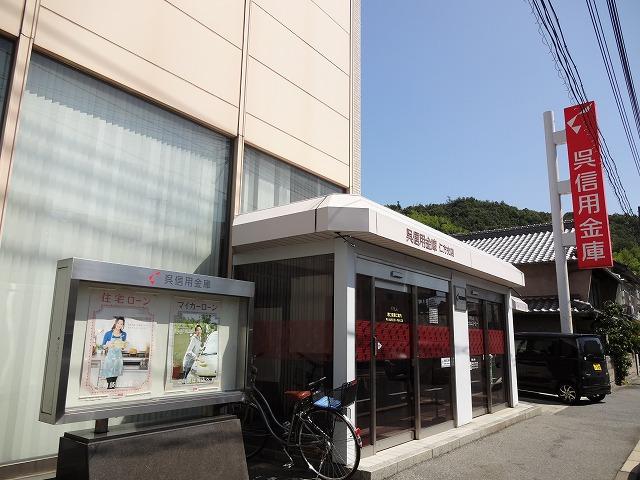 Bank. Kureshin'yokinko Nigata to the branch 274m