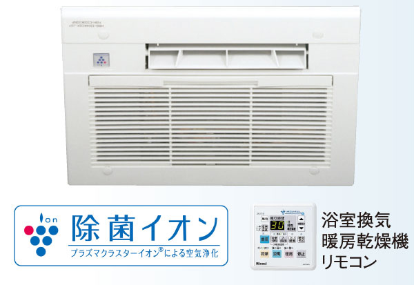 Bathing-wash room.  [Sterilization function with bathroom Air Heating dryer] Winter or relieve the temperature difference between warm the bathroom, Convenient for ventilation in the bathroom. Also very active in the dry on a rainy day and night laundry.