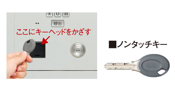 Security.  [Auto-lock system to enhance crime prevention] Installing the auto-lock system is a shared entrance. It has adopted a non-touch keys come in handy, for example, when your hands are busy with luggage, Door opens only by holding the key to the sensor. (Same specifications)