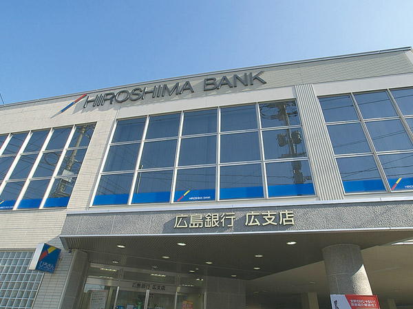 Surrounding environment. Hiroshima Bank wide branch (about 540m / 7-minute walk)