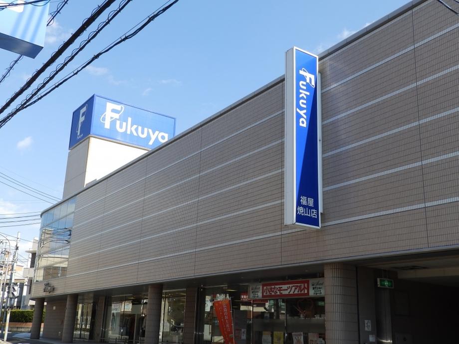 Shopping centre. Fukuya yakeyama 331m to shop